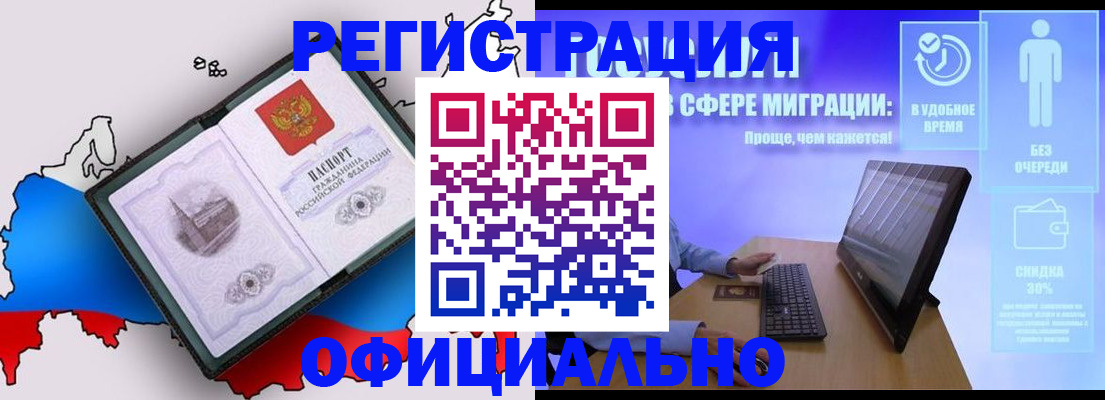 прописка регистрация в Валдае