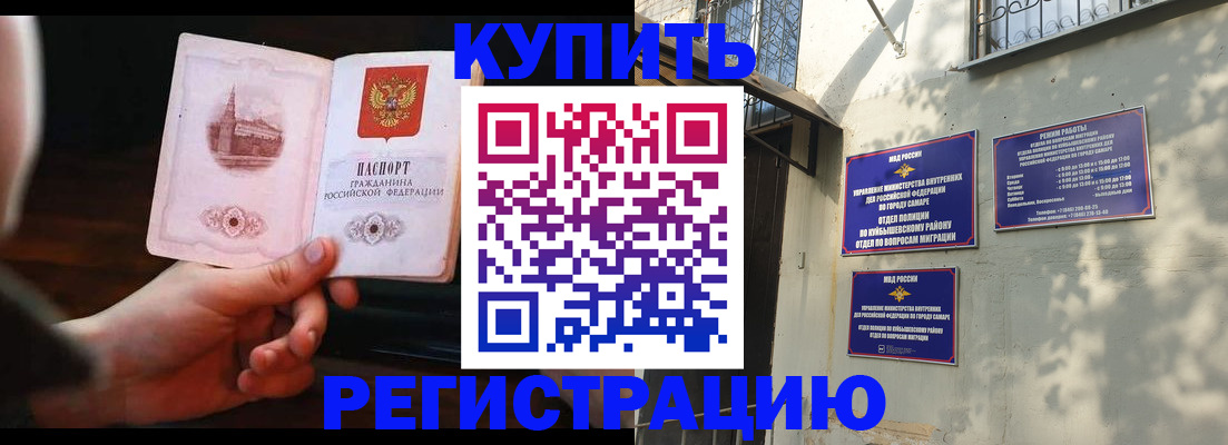 прописка для работы в Валдае